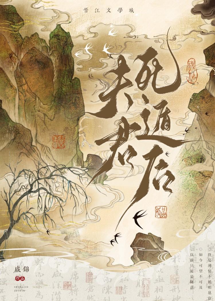 夫君死而复生之后全文免费阅读