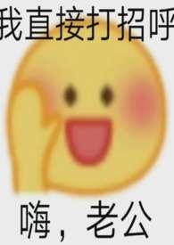 夫君摔断腿后全文免费