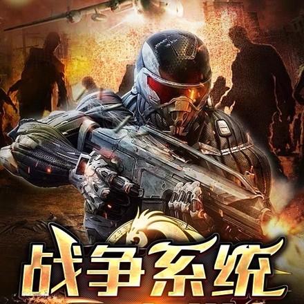 末世首长开局一个精锐步兵班女主是谁