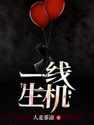 一线声机在线观看免费完整版高清