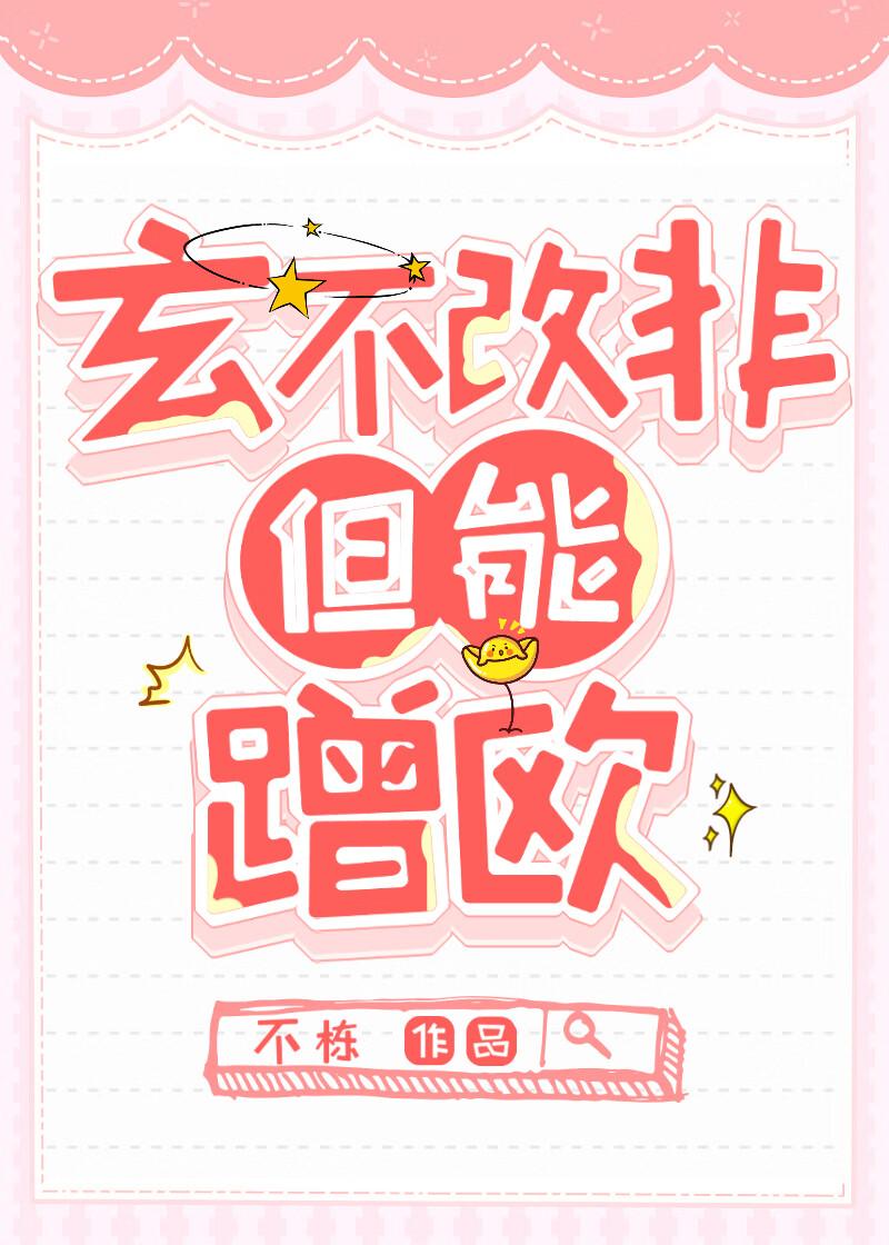 死遁的一百种姿势