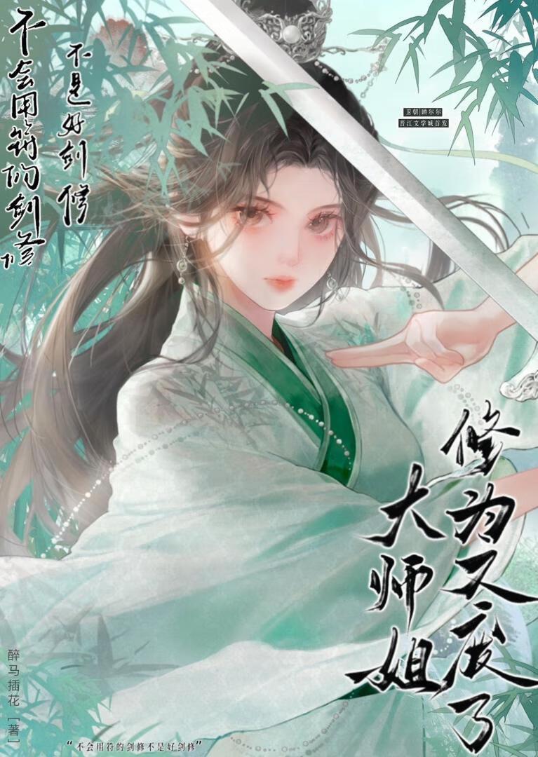 反派失忆了之后