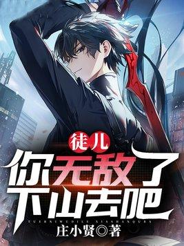 下山去吧齐天短剧
