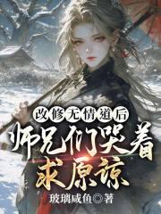 无情不悔 君期无归lofer沈九