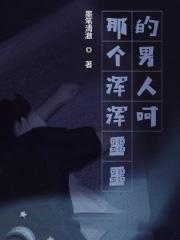 浑浑噩噩的人生