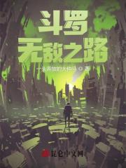 从比比东开