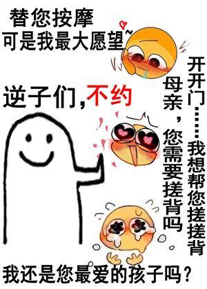 普通人但怪物之母无广告