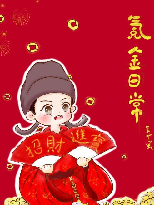 唐朝小王爷的氪金日常百度