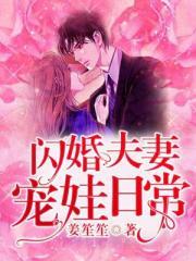 恩爱夫妻甜如蜜