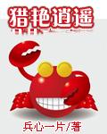 猎艳是什么药什么作用