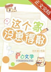 这家没有男人打一字