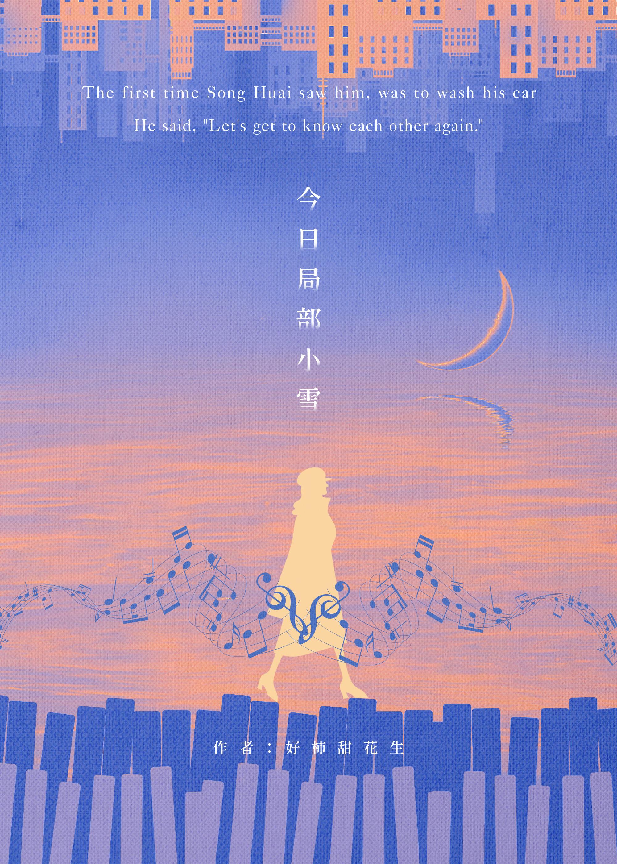 今日局部小雪好看吗