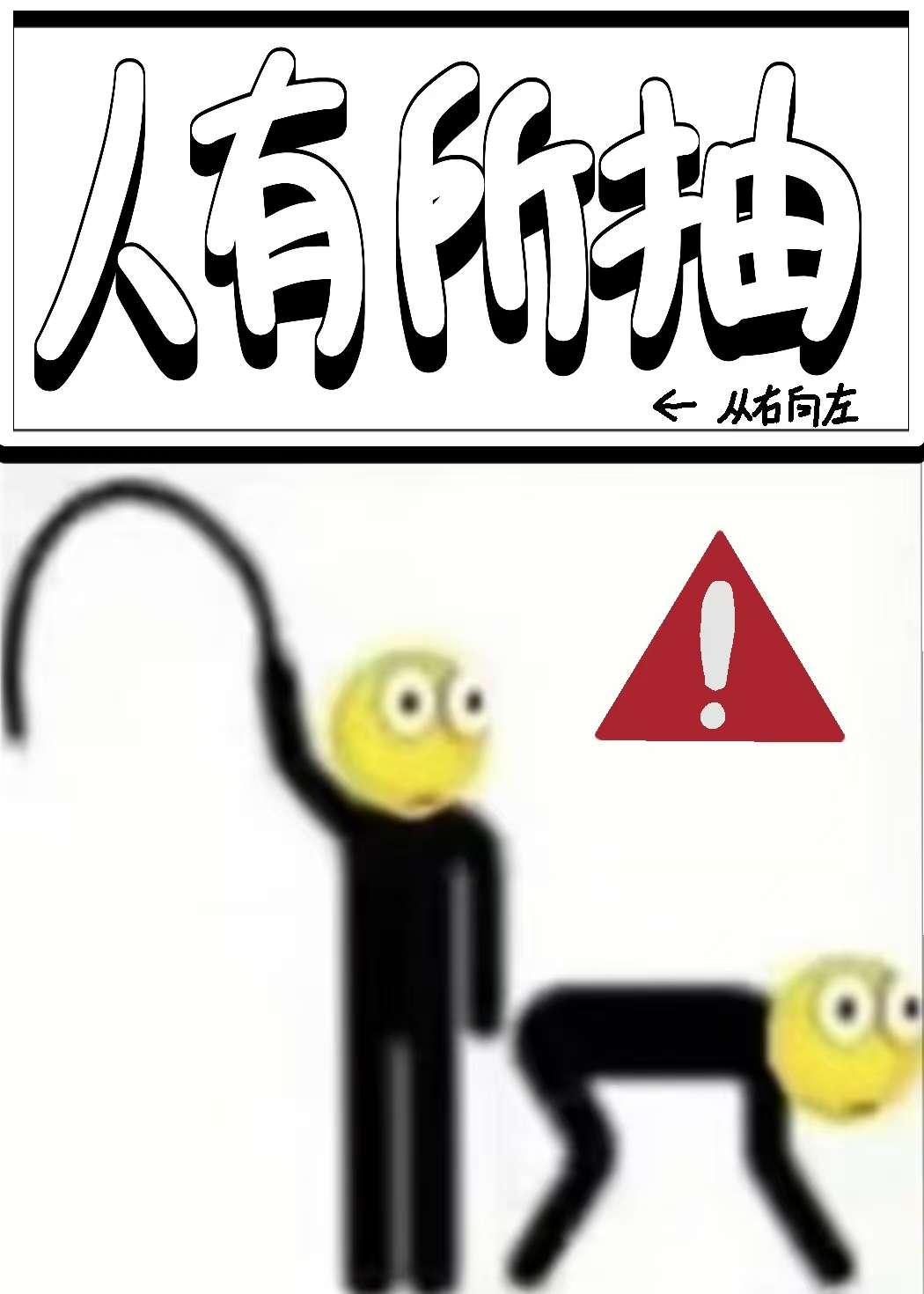 鞭子抽一下能判大概是什么伤