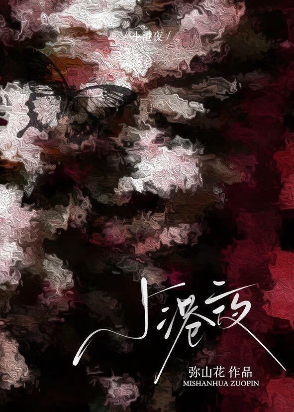 小港夜TXT电子书