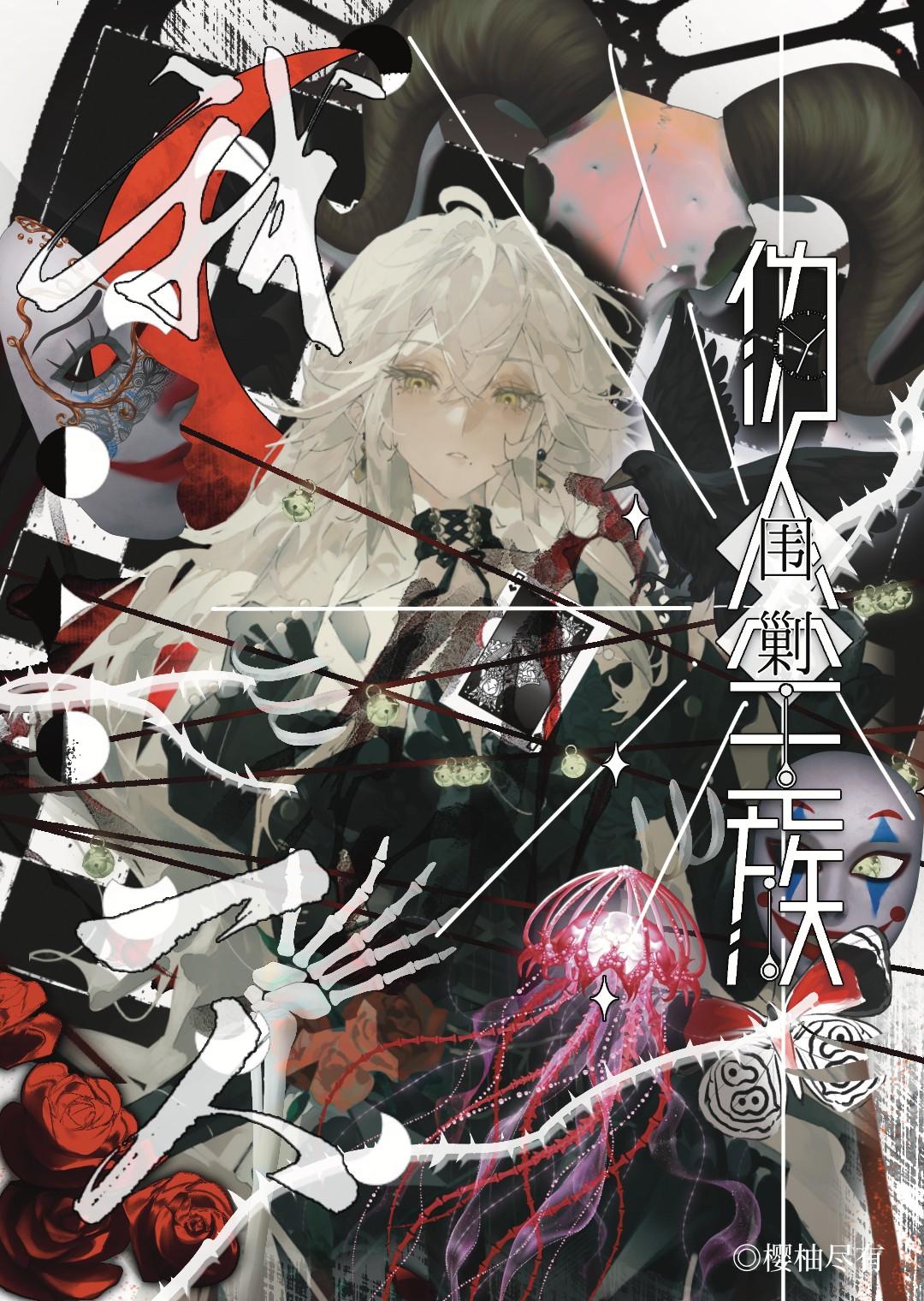 惊悚游戏里封