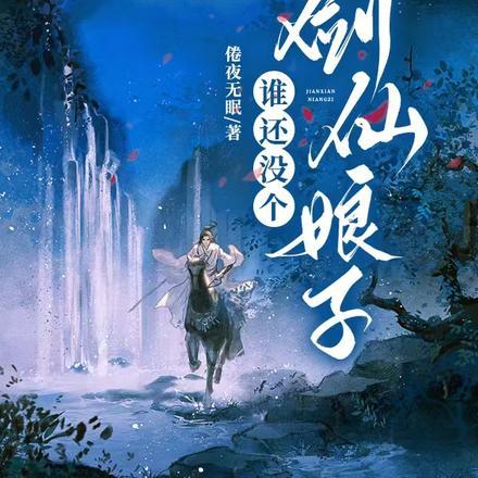 夫君求你别宠了
