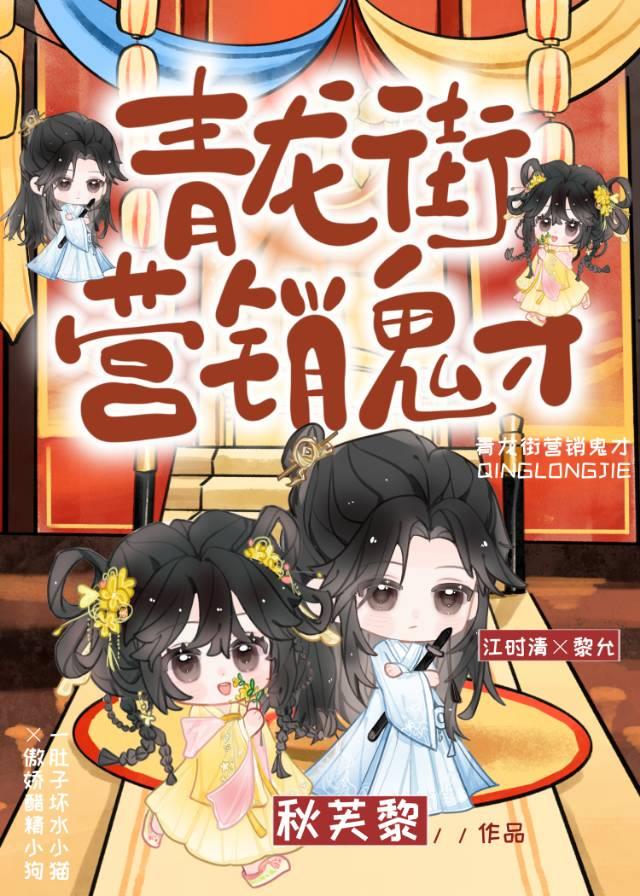 青龙街历史