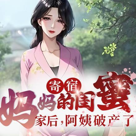 阿姨破产了楚流枫