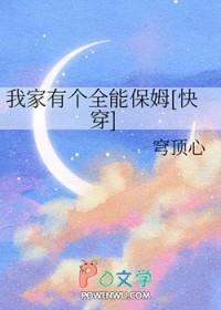 我全家都有超能力