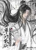 师尊的师尊