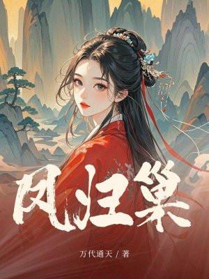 凤归巢叶总短剧全集免费观看