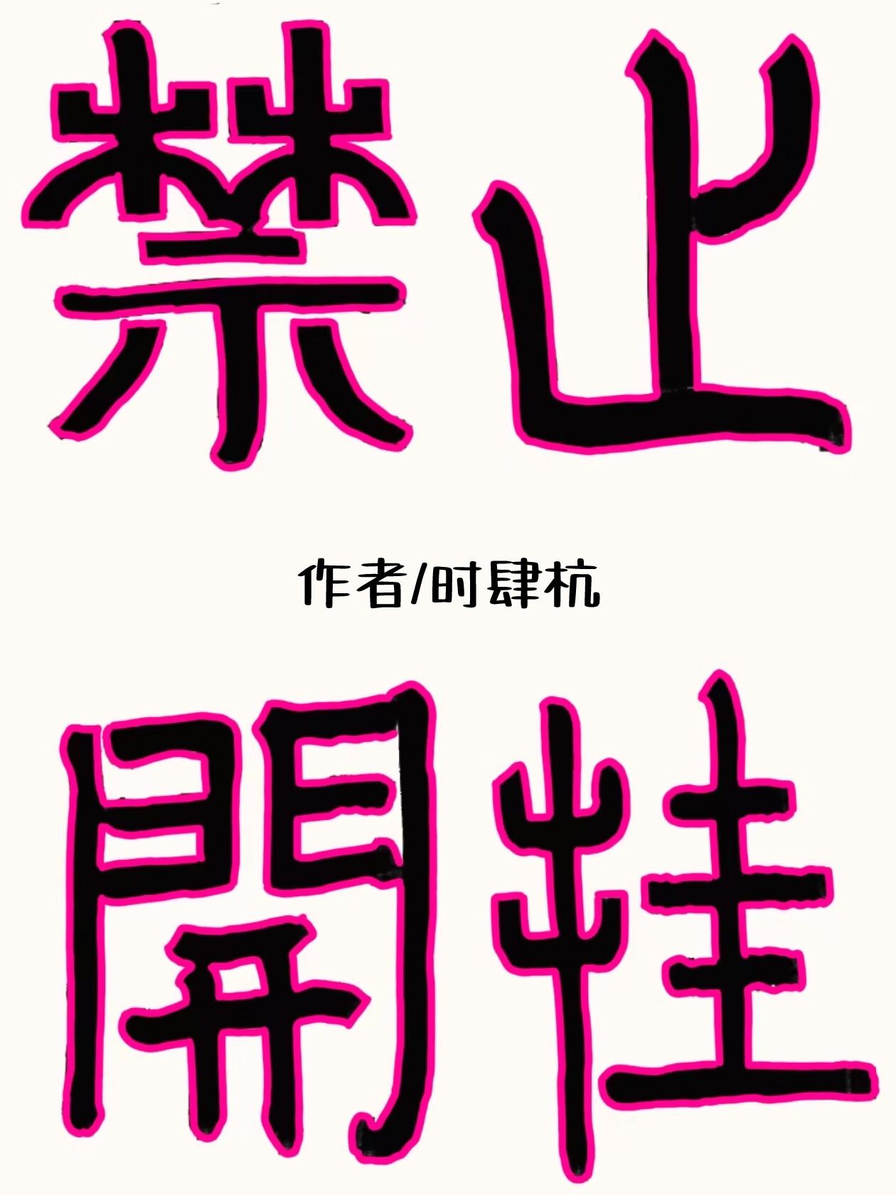 破碎感图片