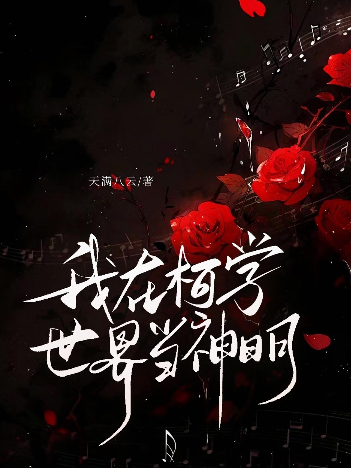 我在柯学世界当死神