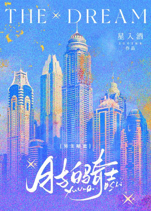白骑士月光台词