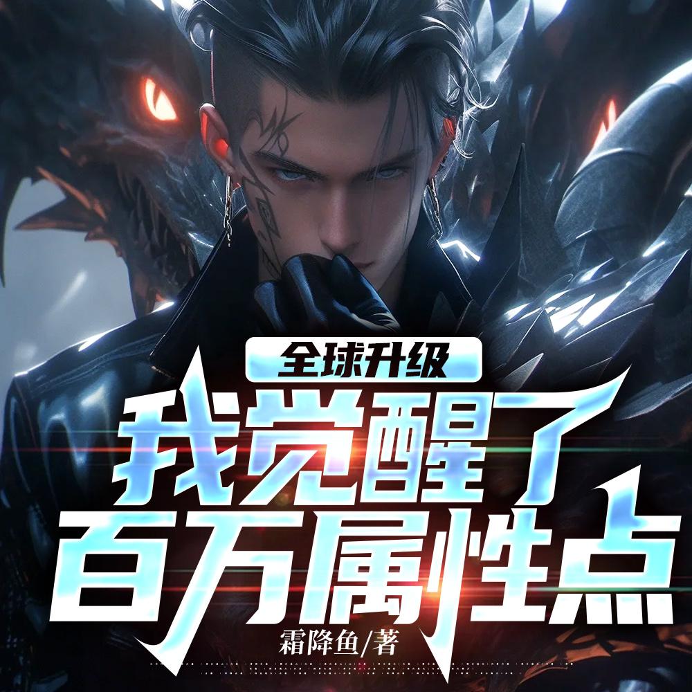 我有百万技能点百度百科