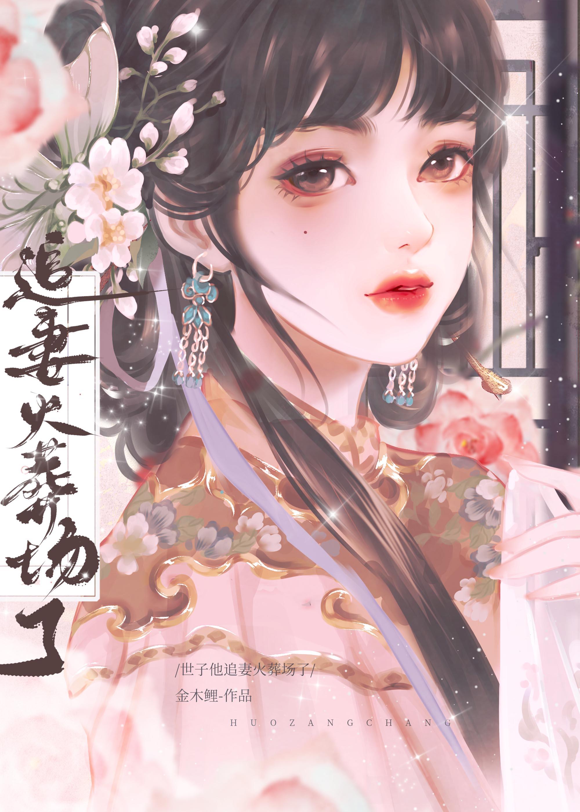 表妹难哄一只大山羊