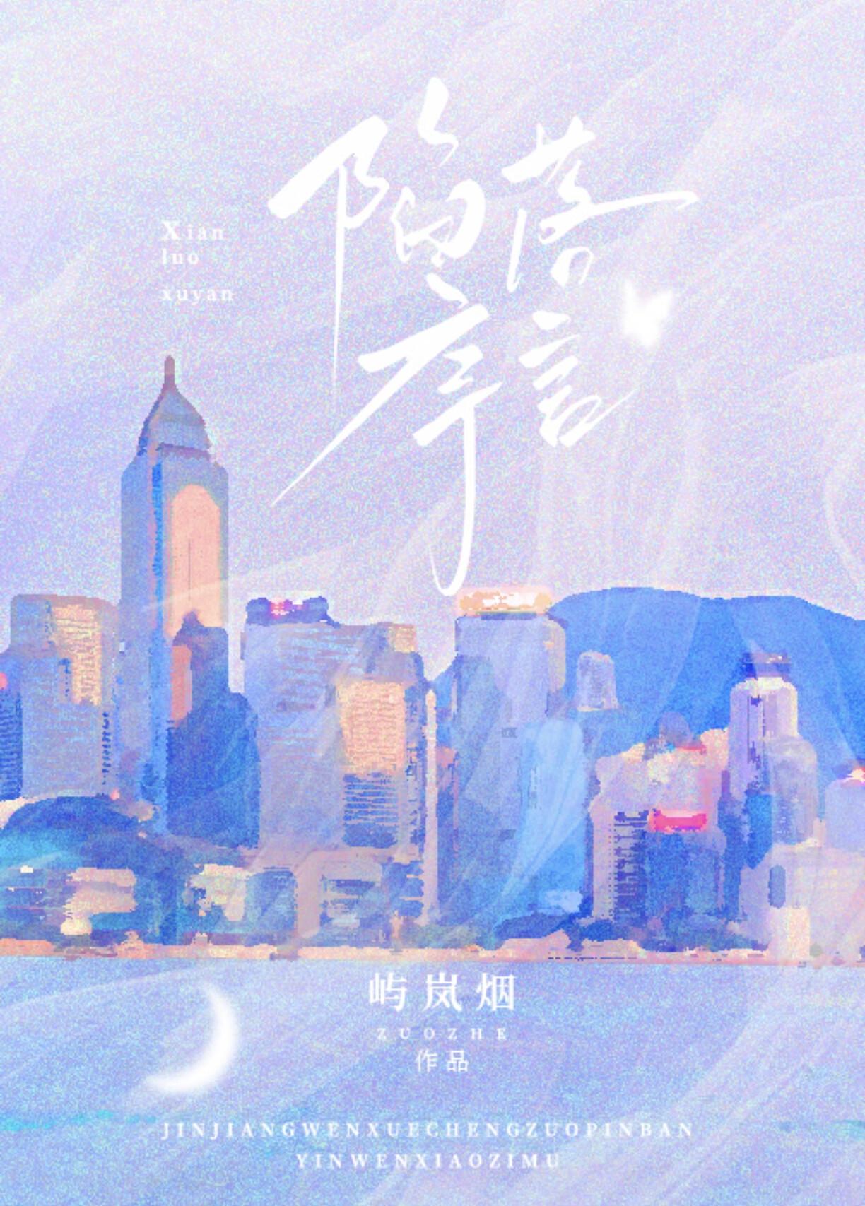陷落序言破镜重圆免费观看