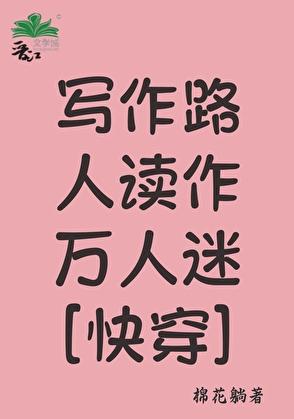 写作的人怎么样