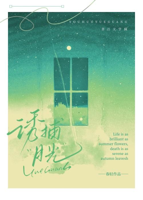 诱捕rudin全文免费