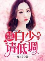 白祈年慕小希的