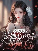 苏筱筱是哪部的主角
