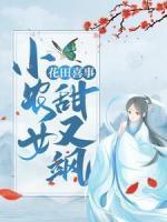 女主乔侨男主萧是哪部