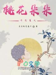 桃花朵朵开下一句是什么