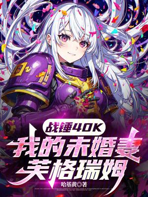 战锤 gw fw