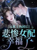 裴琛叶婉兮