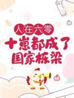陆娇和谢云锦