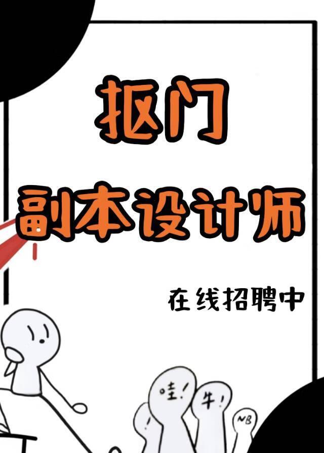 龙国诡异副本设计