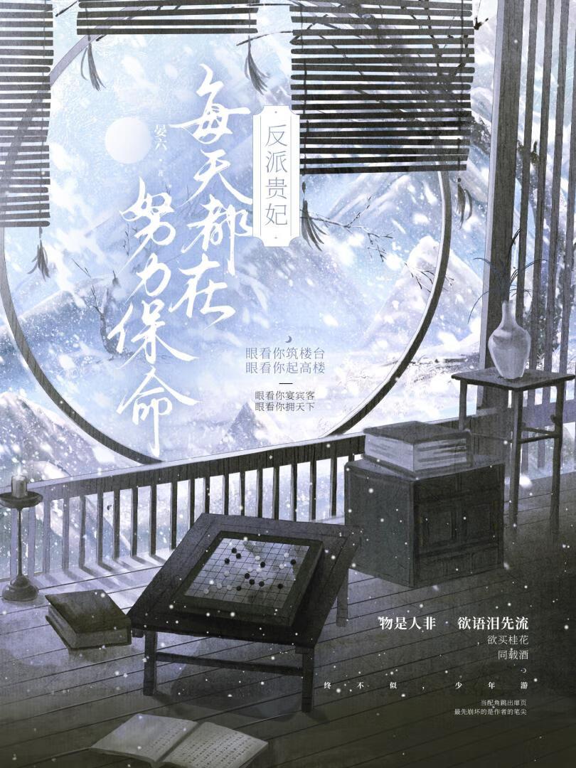 贵妃每天都在努力失