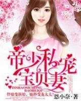 龙御琛乔依依免费全文阅读