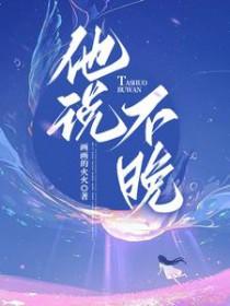 男生说我不说晚安