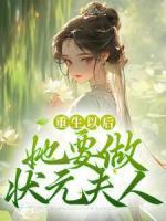 沈姝谢承玉全文阅读
