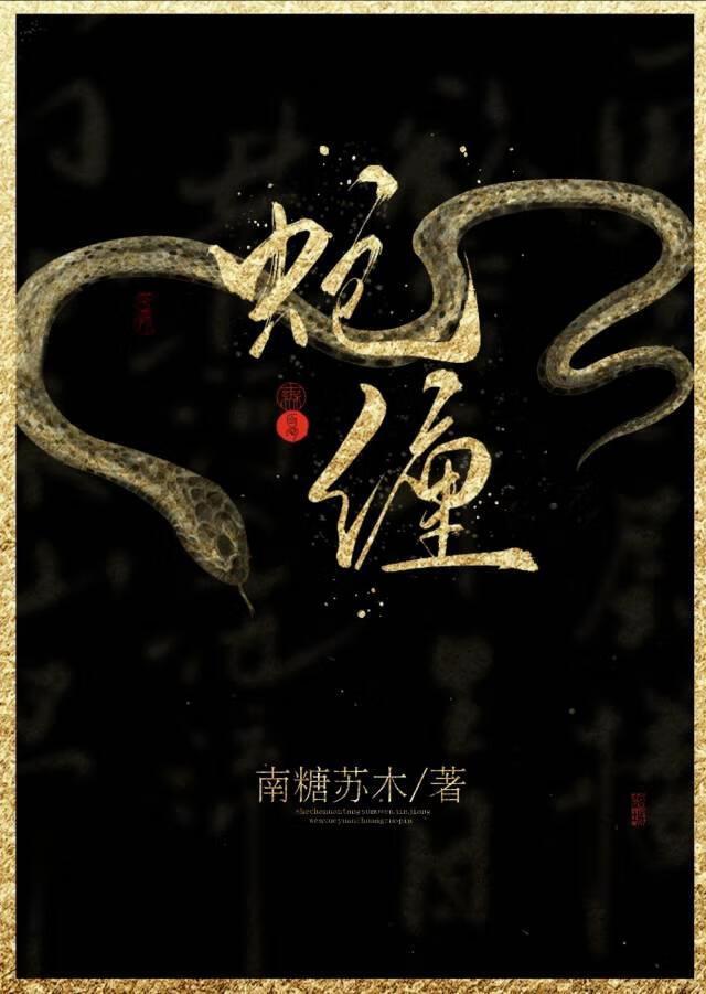 蛇缠腰疱疹怎么引起的