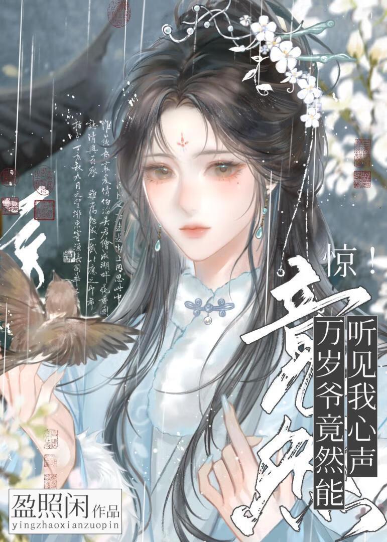 万岁爷的