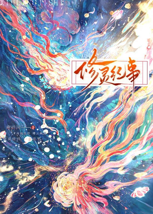和无情道师弟
