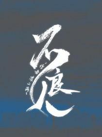不良人头像