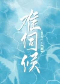 闪婚甜妻总裁大人难伺候